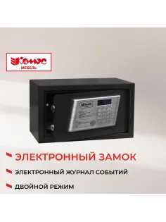Сейф мебельный гостиничный Комус Мебель 350ммx200ммx200мм электрон.замок