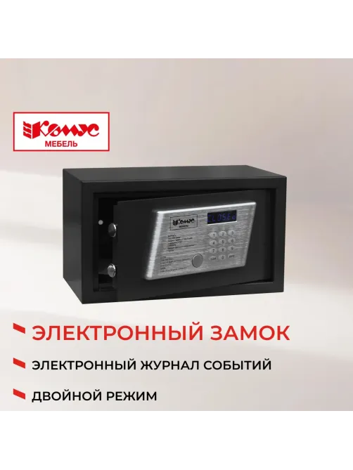 Сейф мебельный гостиничный Комус Мебель 350ммx200ммx200мм электрон.замок