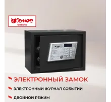 Сейф мебельный гостиничный Комус Мебель  350ммx250ммx250мм электрон.замок
