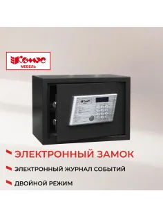Сейф мебельный гостиничный Комус Мебель  350ммx250ммx250мм электрон.замок