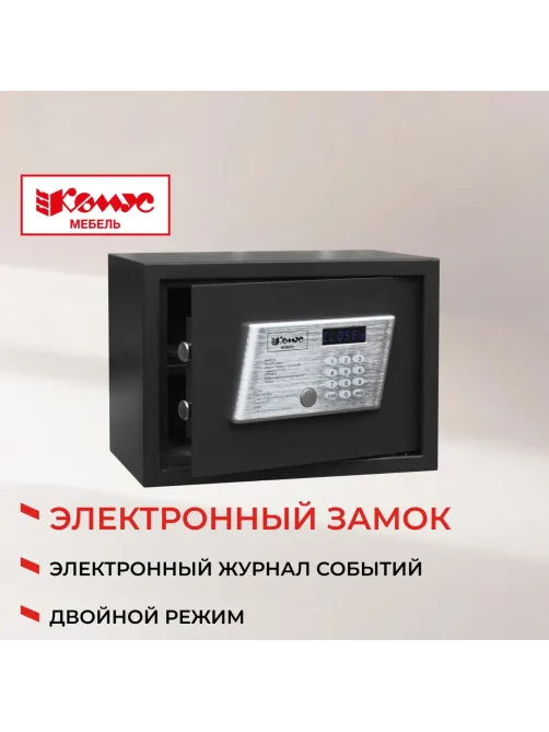 Сейф мебельный гостиничный Комус Мебель  350ммx250ммx250мм электрон.замок
