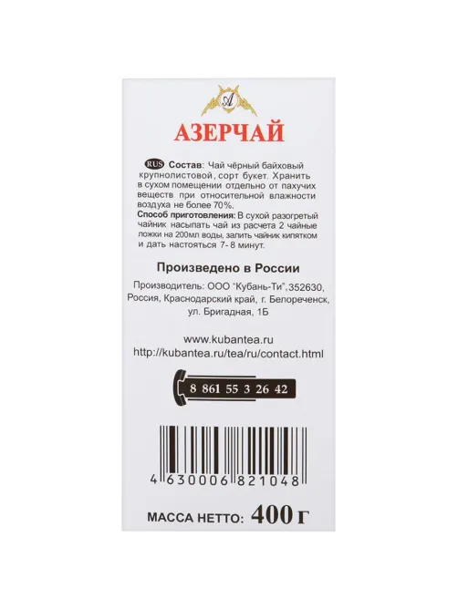 Чай Азерчай Букет чай черный крупно листовой, 400 г 131208/416986