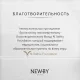 Чай зеленый Newby цветок жасмина, 100г