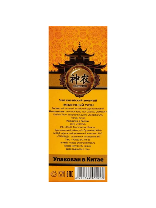 Чай Shennun Молочный Улун зеленый, листовой, 100 г. 13056/16048