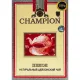 Чай Champion Пекое черный лист 250г