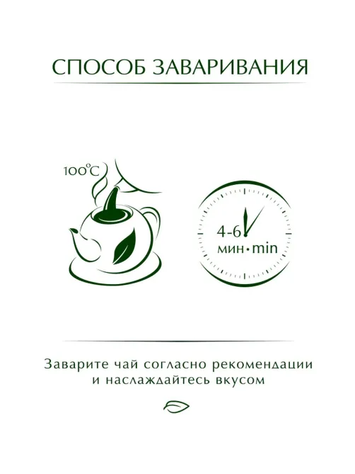 Чай Greenfield Earl Grey Fantasy черный листовой, 200г 0794-10