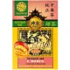 Чай Shennun зеленый с манго листовой, 100г В13034