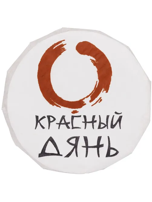 Чай Weiserhouse Красный Дянь, блин, лист, черн, 100г