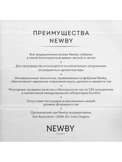Чай зеленый Newby цветок жасмина, 100г