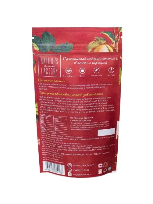 Чайный напиток гречишный Natures own factory с ябл и кор, 100г