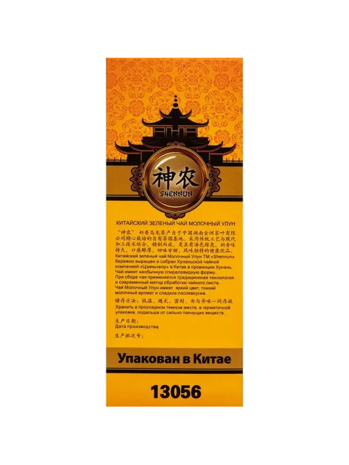 Чай Shennun Молочный Улун зеленый, листовой, 100 г. 13056/16048