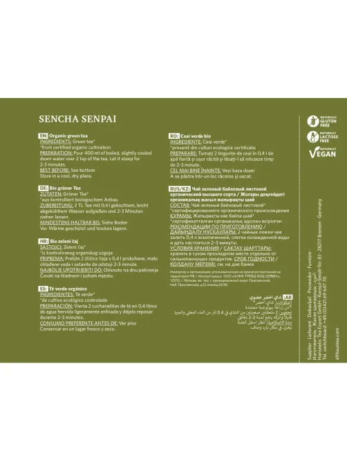 Чай зеленый листовой Althaus BIO Sencha Senpai, 225г