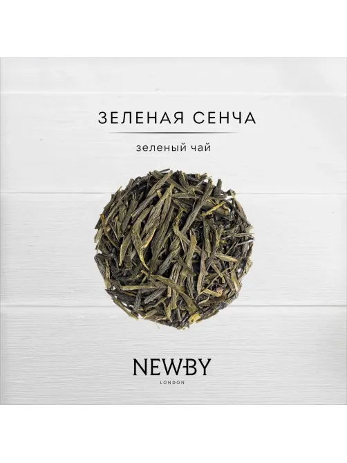 Чай Newby Зеленая Сенча 100г