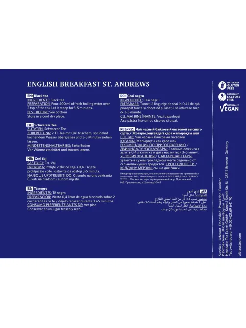 Чай черный листовой Althaus English Breakfast St. Andrews, 250г
