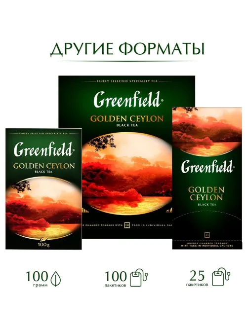 Чай Greenfield Golden Ceylon листовой черный, 200г 0791-10