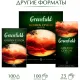 Чай Greenfield Golden Ceylon листовой черный, 200г 0791-10