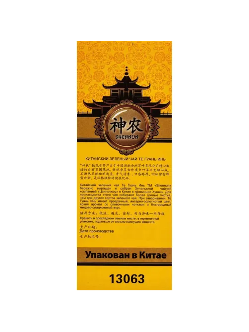 Чай Shennun Те Гуань Инь зеленый, листовой, 100 г. 13063