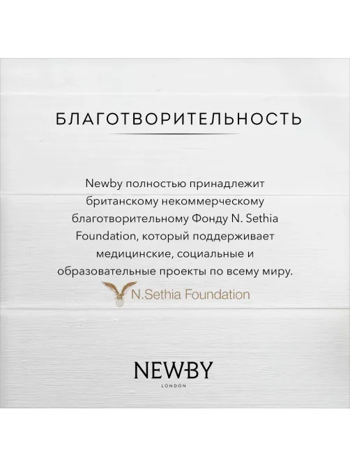 Чай черный Newby Английский Завтрак, 100г