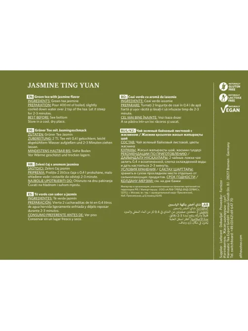 Чай зеленый листовой Althaus Jasmine Ting Yuan, 250г