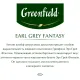 Чай Greenfield Earl Grey Fantasy черный листовой, 200г 0794-10