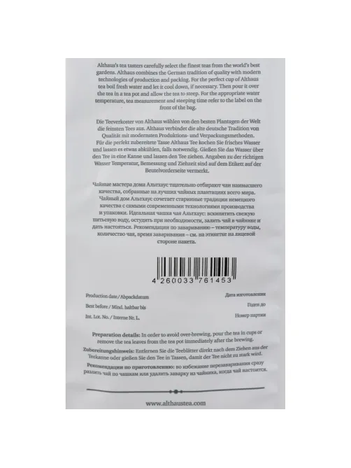 Чай Althaus Jasmine Ting Yuan зеленый, 250г