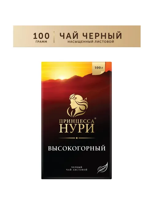 Чай черный Принцесса НУРИ Высокогорный листовой 100г