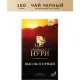 Чай черный Принцесса НУРИ Высокогорный листовой 100г