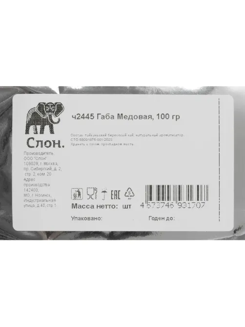 Чай Слон Габа Медовая, листовой, 100г