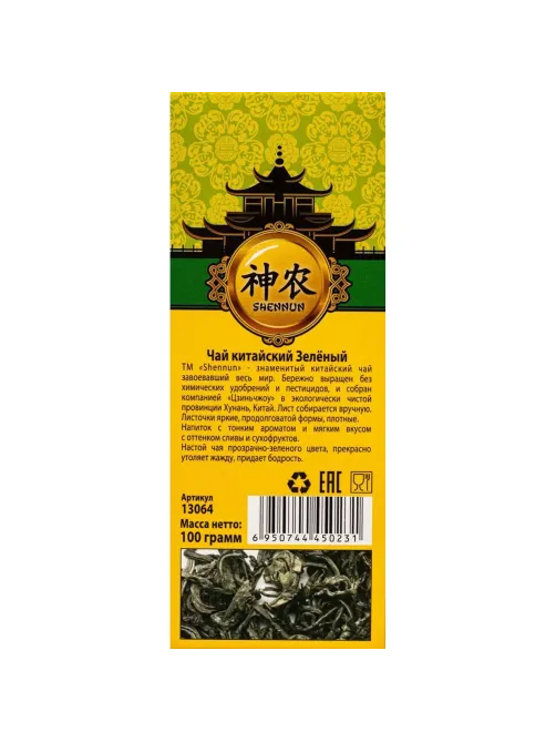 Чай Shennun зеленый, прямой, 100 г. 13064