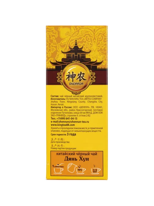 Чай Shennun Дянь Хун, черный, листовой 100 г. 13067