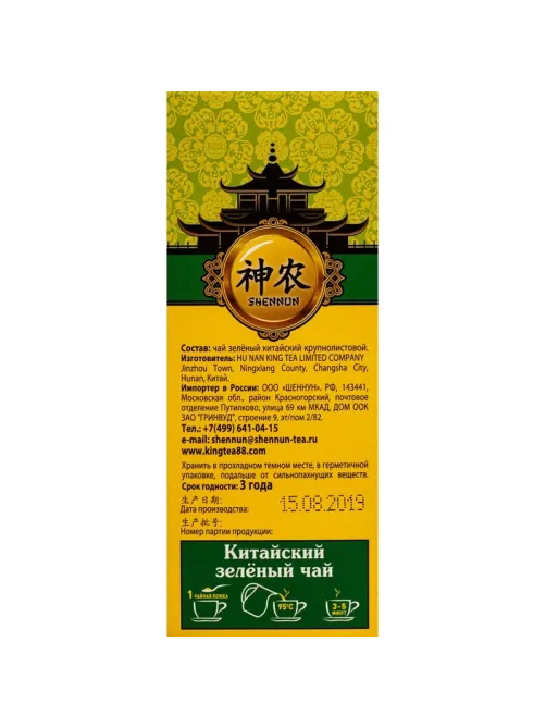 Чай Shennun зеленый, прямой, 100 г. 13064
