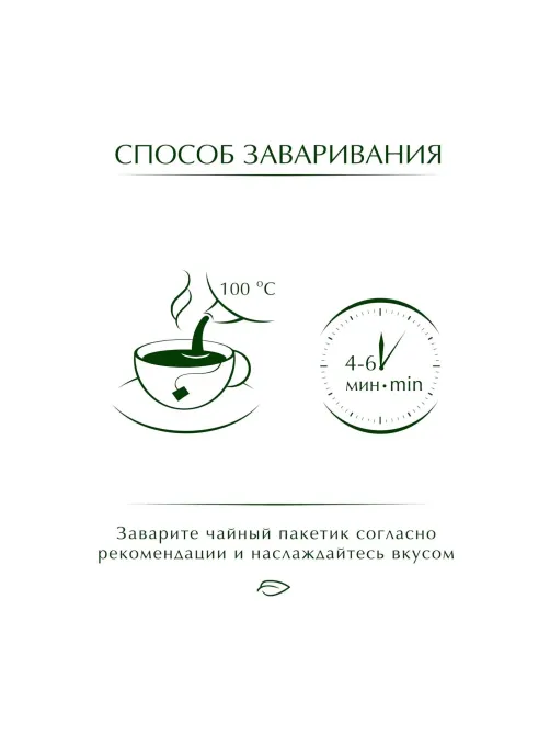 Чай Greenfield Spirit Mate травян, 25пак