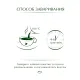 Чай Greenfield Spirit Mate травян, 25пак