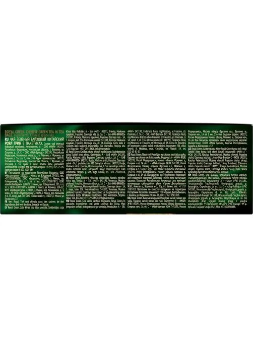 Чай Richard Royal Green зеленый, 100 пакетиков