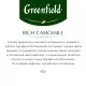 Чай Greenfield Rich Camomile травяной фольгир.25пак/уп 0432-10