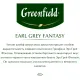 Чай Greenfield Earl Grey Fantasy черн.фольгир 100 пак/уп 0584-09