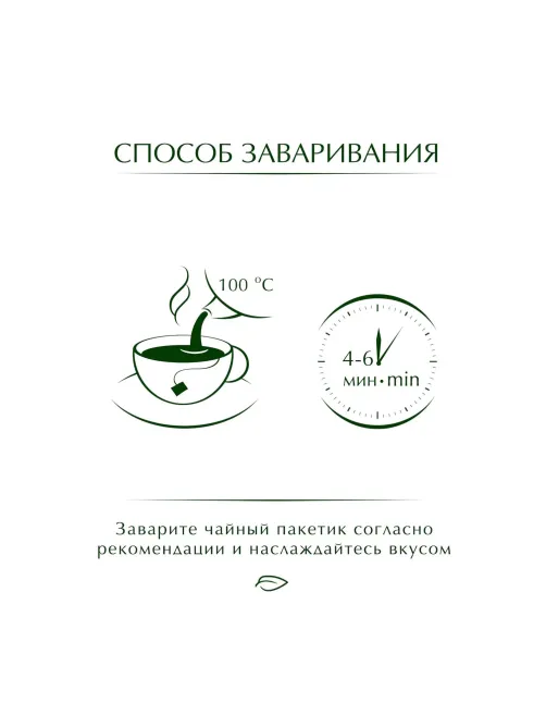Чай Greenfield Rich Camomile травяной фольгир.25пак/уп 0432-10