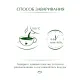 Чай Greenfield Rich Camomile травяной фольгир.25пак/уп 0432-10