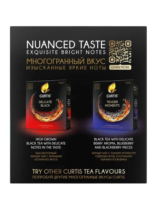 Чай Curtis Elegant Earl Grey черный, аромат, мелкий лист, 100 сашет
