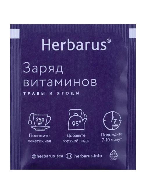 Чайный напиток напиток Herbarus, Ассорти, 24пак