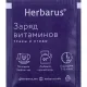 Чайный напиток напиток Herbarus, Ассорти, 24пак
