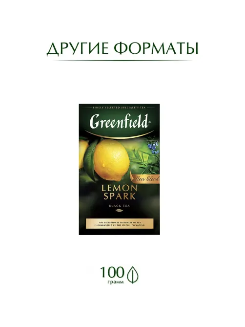 Чай Greenfield Lemon Spark черный фольгир.25пак/уп 0711-10