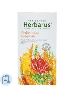 Чайный напиток напиток Herbarus, Имбирная Энергия,  24пак