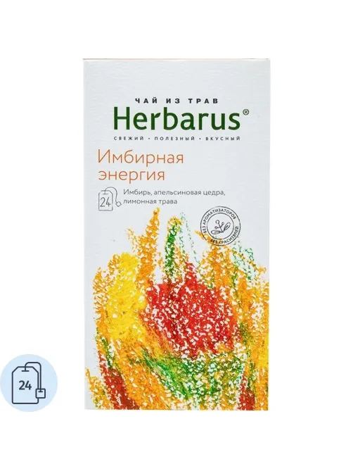 Чайный напиток напиток Herbarus, Имбирная Энергия,  24пак