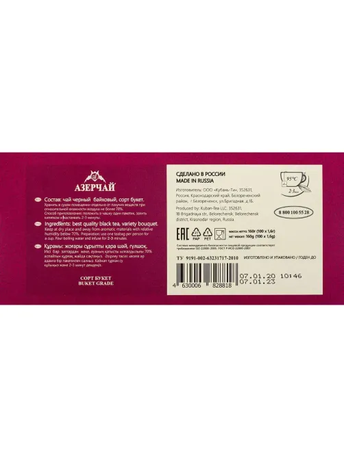 Чай Азерчай Premium Collection Buket черн.байх с кон., 100пакx1,8гр
