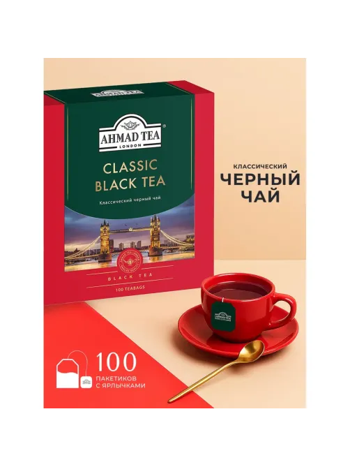 Чай Ahmad Tea классический черный, 100пак/уп., 1665-08