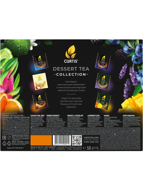 Чай Curtis Dessert Tea Collection ассорти, 30 сашет