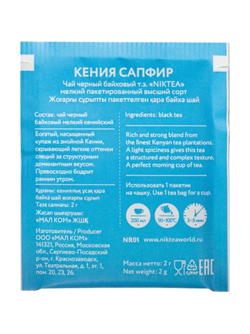Чай NIKTEA Кения Сапфир черн. 25 пакx2гр/уп