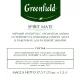 Чай Greenfield Spirit Mate травян, 25пак