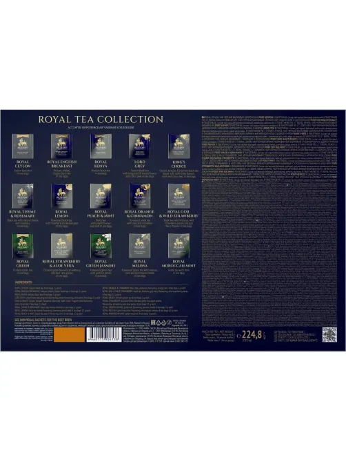 Чай Richard Royal Tea Collection ассорти 15 видов, 120 сашет
